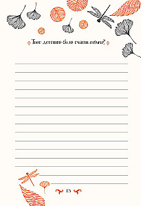 Babciu, opowiedz mi... 101 pytanie o tobie i naszej rodzinie